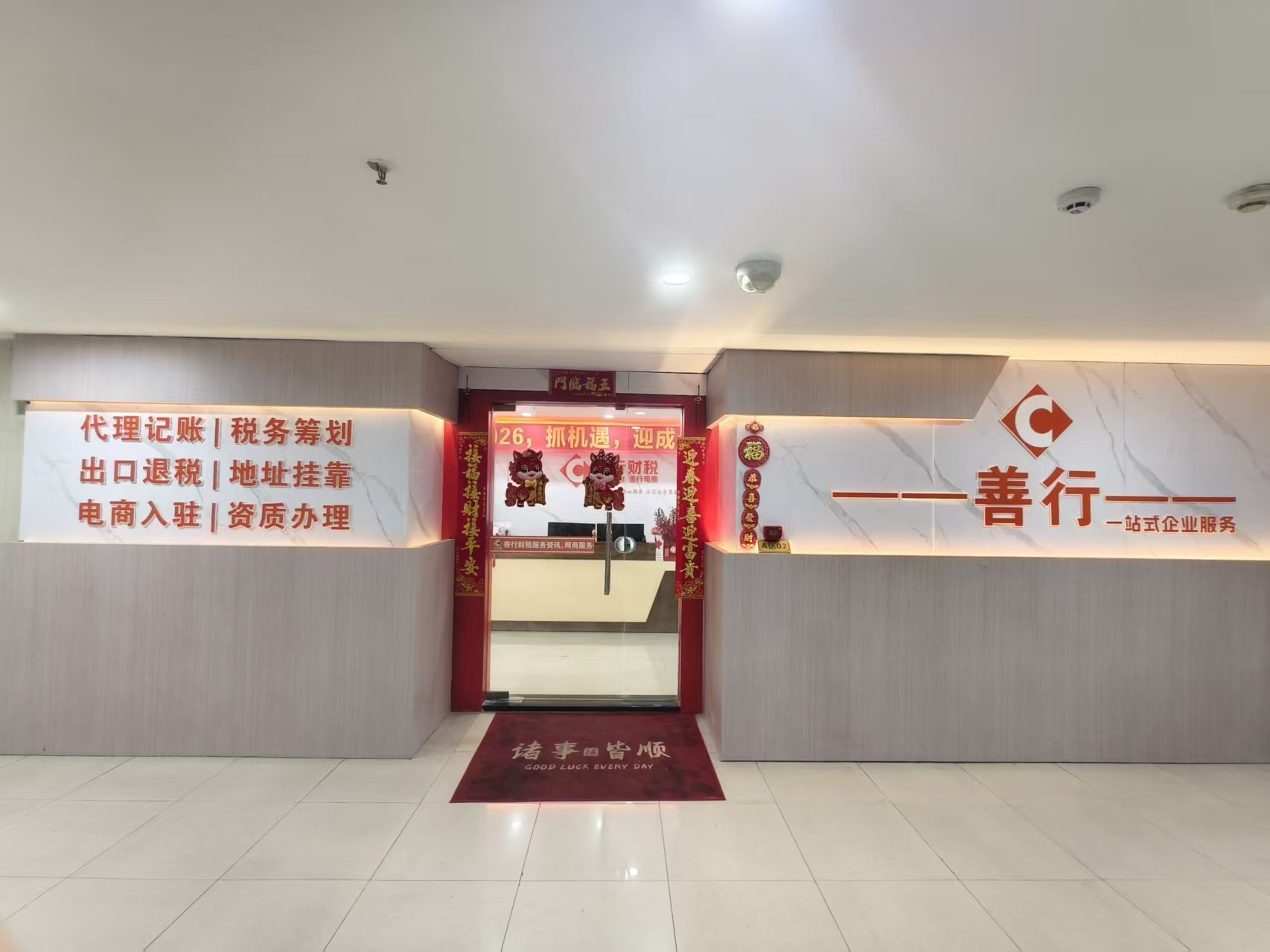 广州财税